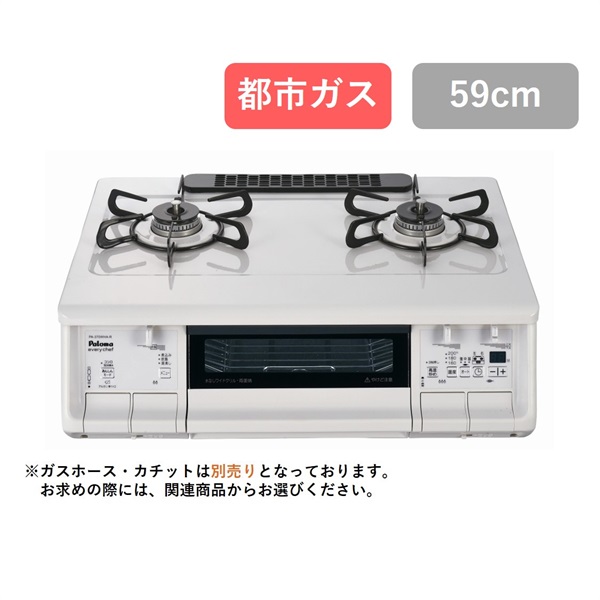 □ioy1008□パロマ ガステーブル コンロ 60cm幅 LPガス用□ - 調理機器