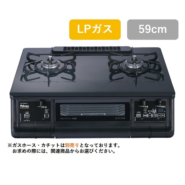 Paloma everychef PA-370WA-R LPガス用ガスコンロエネルギー消費効率563%